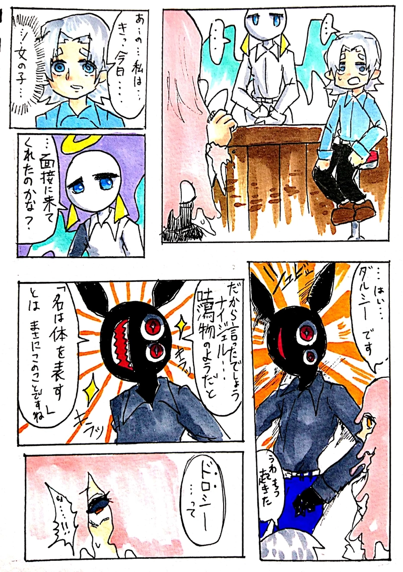 第1話 ヘドロ女