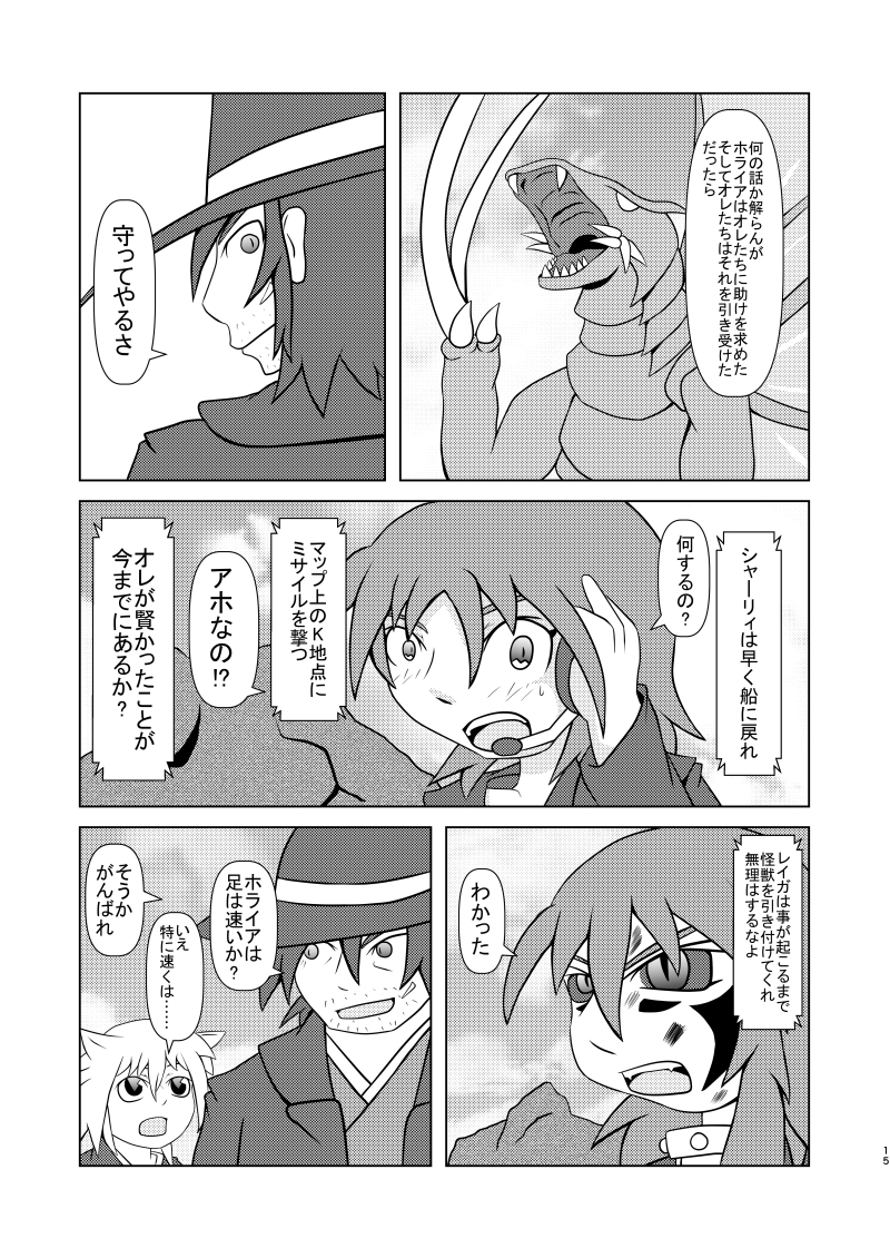 彼方から来た用心棒 後編