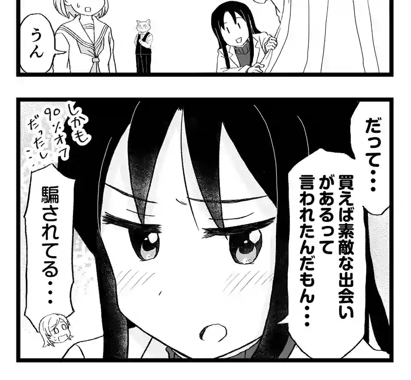 第6話 こうふく