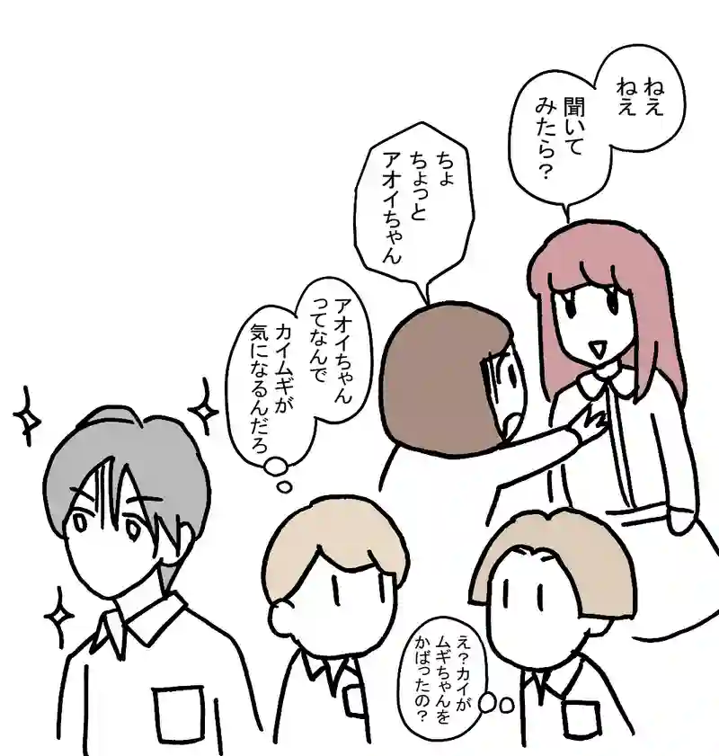 20.むぎちゃんをかばったの？