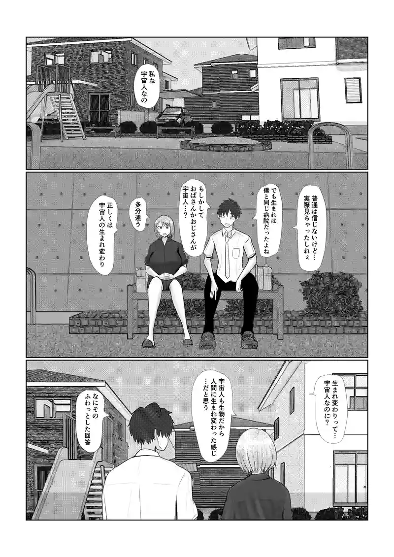 男ならやってやれ