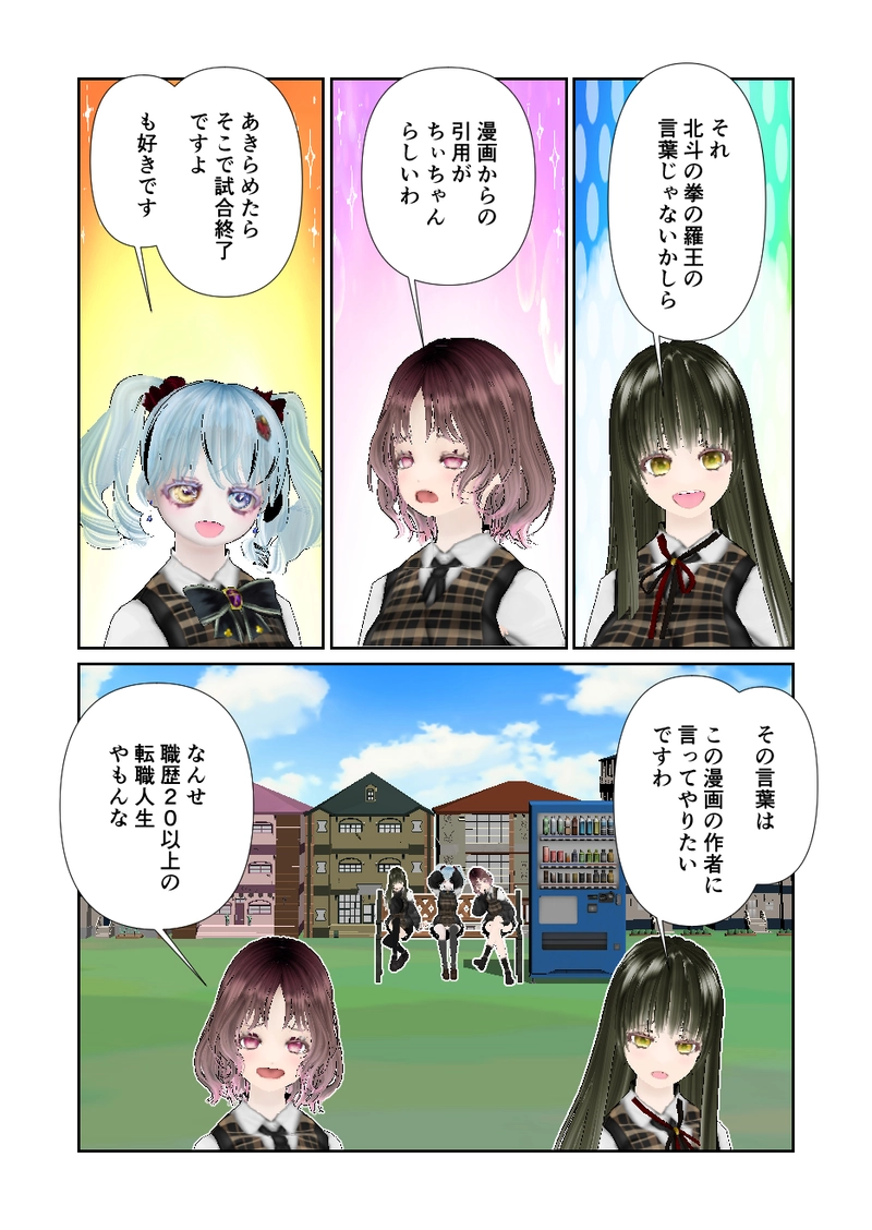 172スローライフ　有難いお言葉