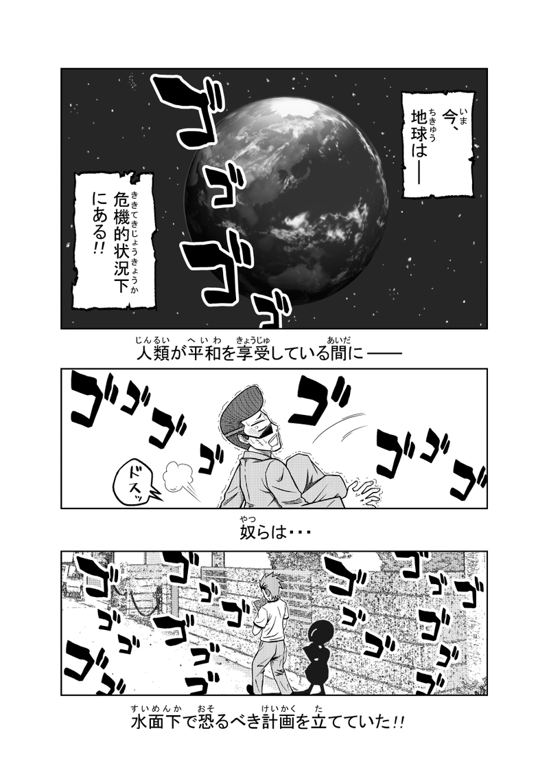 episode1-①：侵略部隊第七世代