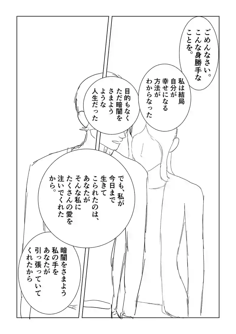 遺される者