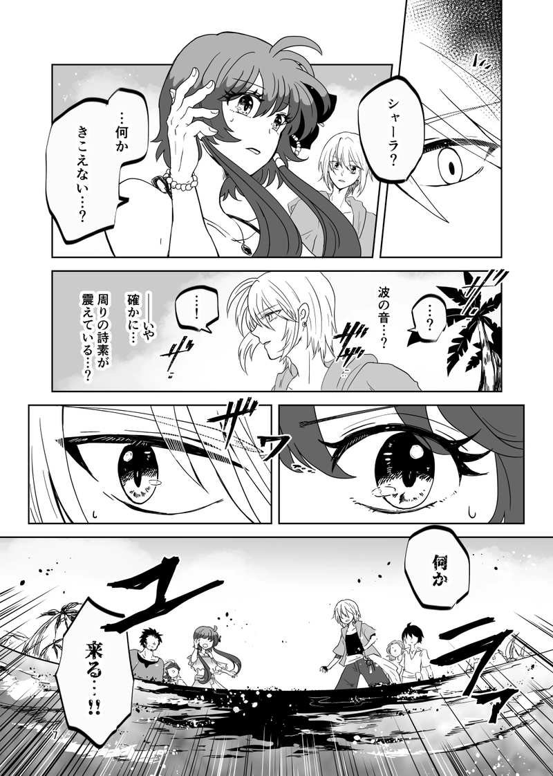 【番外】ウミノウタ