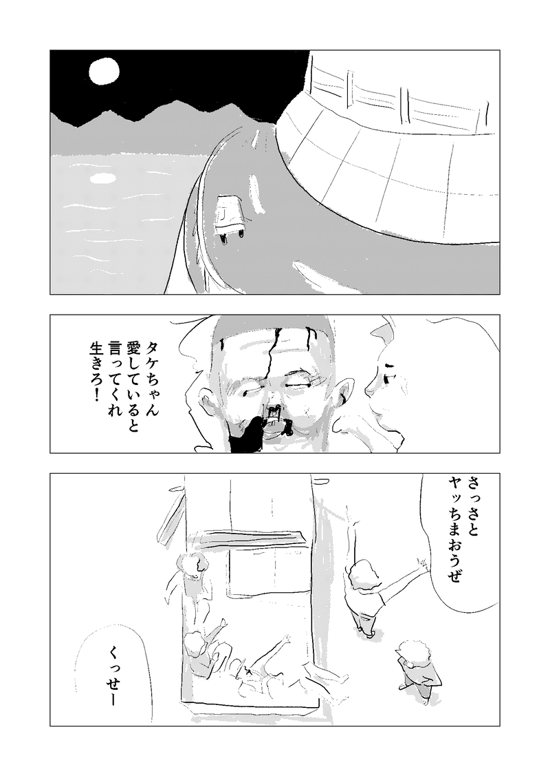 愛していると言ってくれ #11