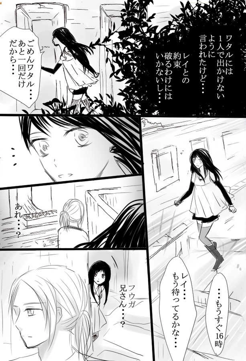 第1話　始まりの歌がきこえる　後編