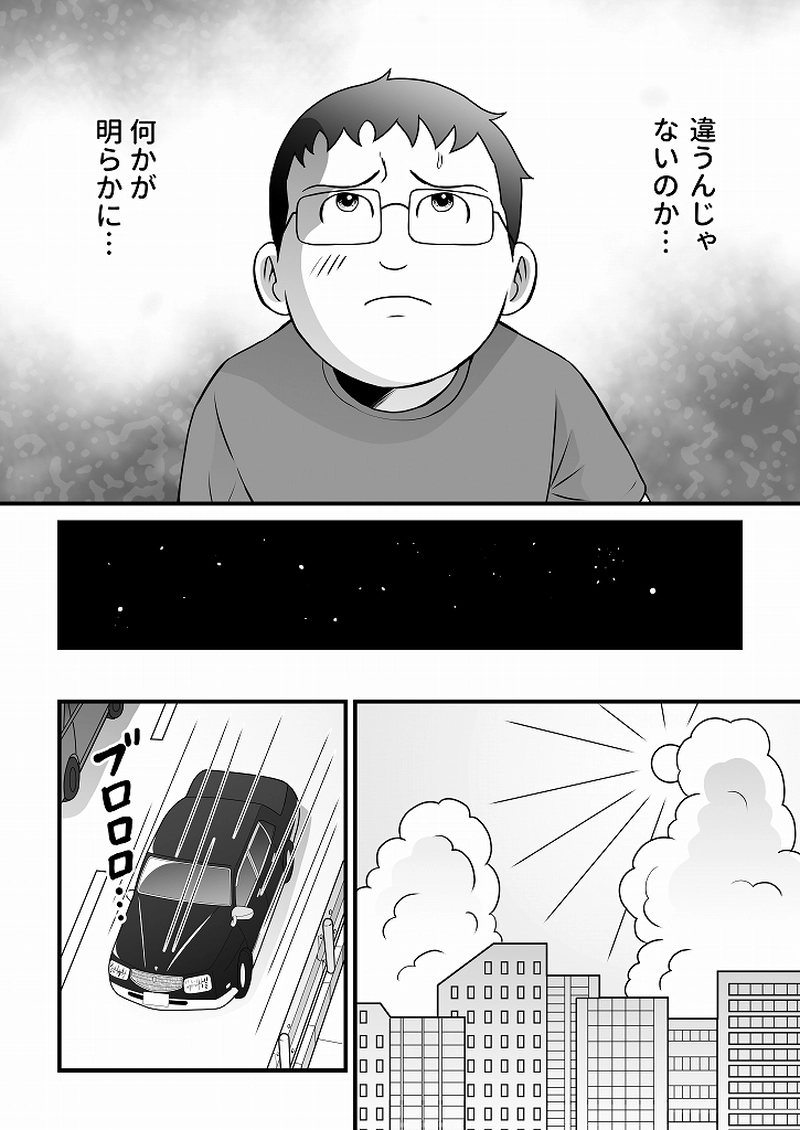 小田真嘉物語　第六十話