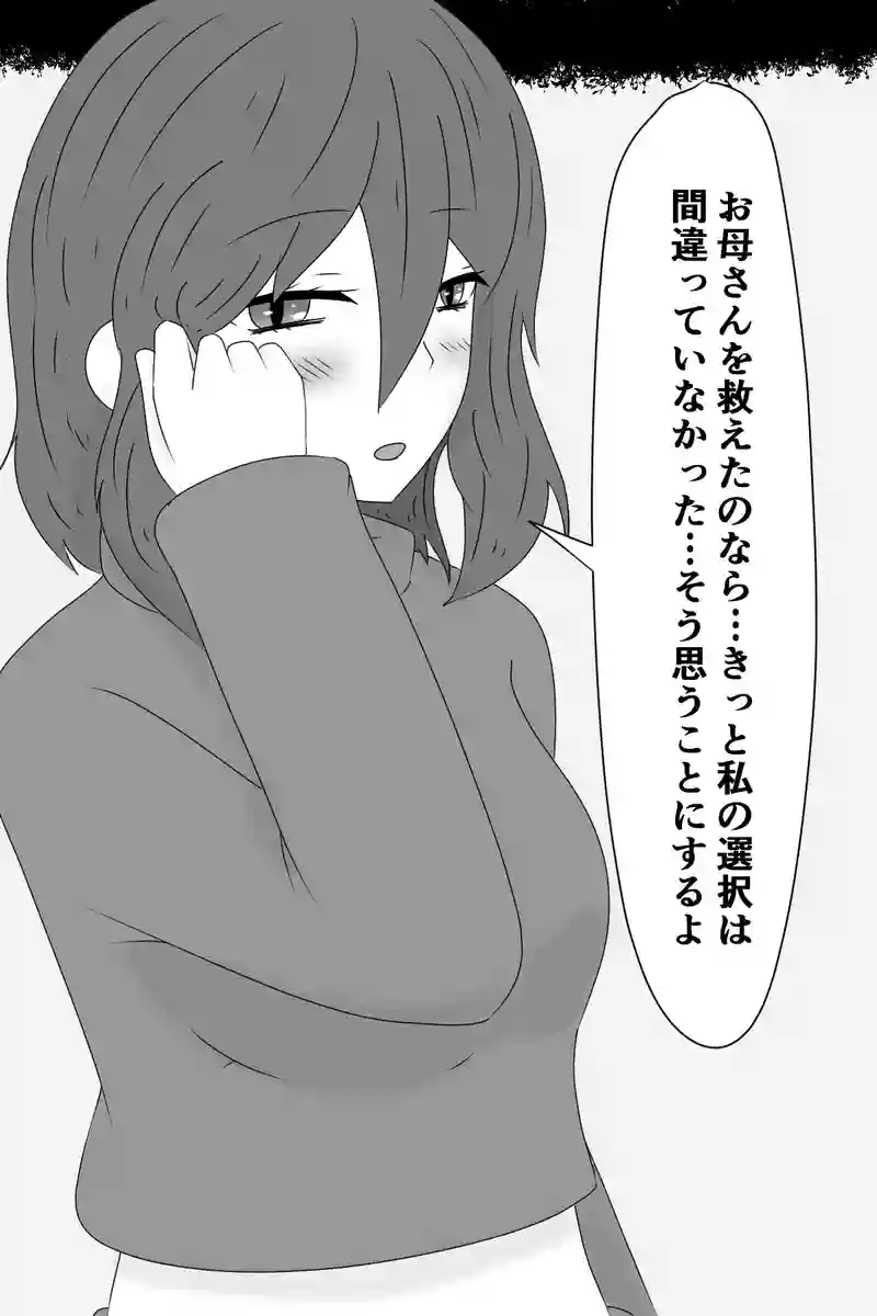 第五章：残された想い(８)