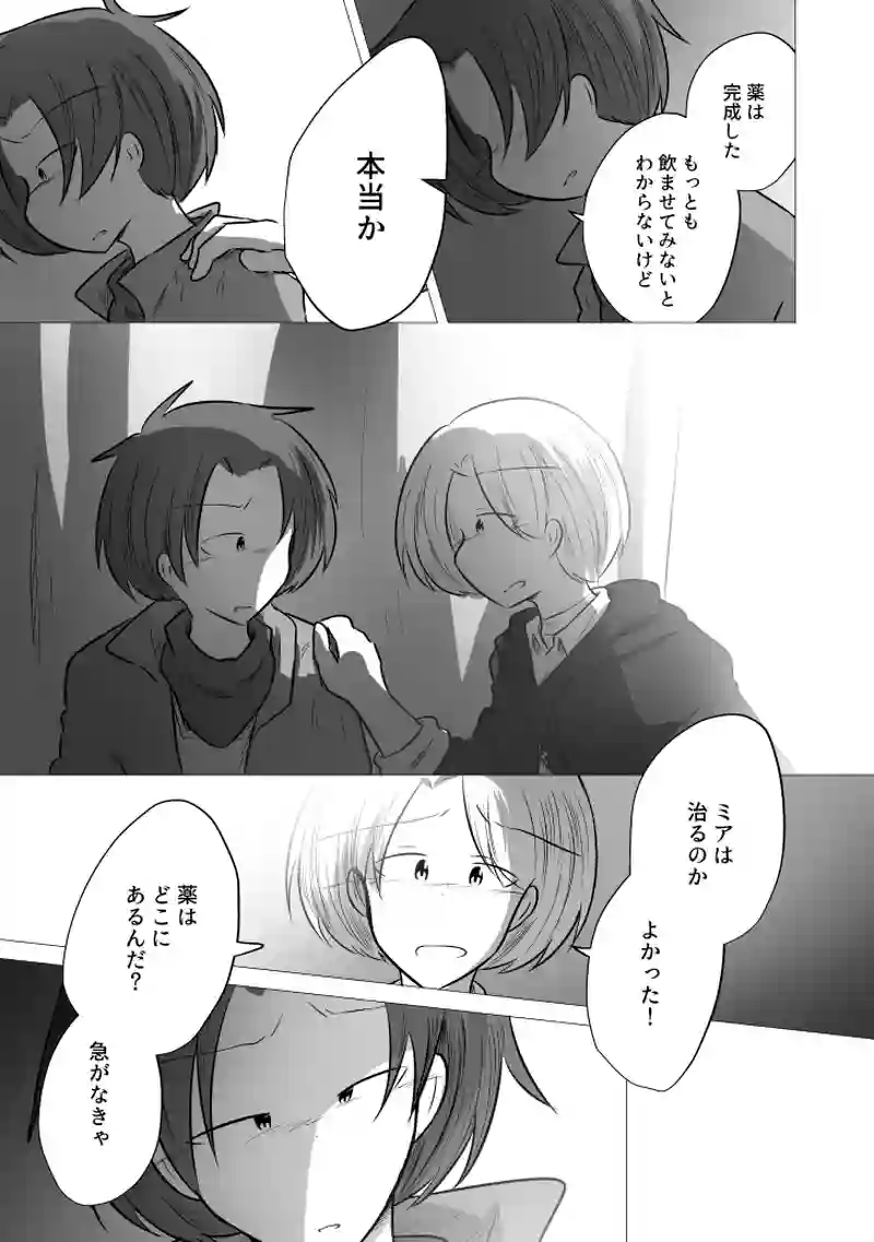 _81 あの日の続きから
