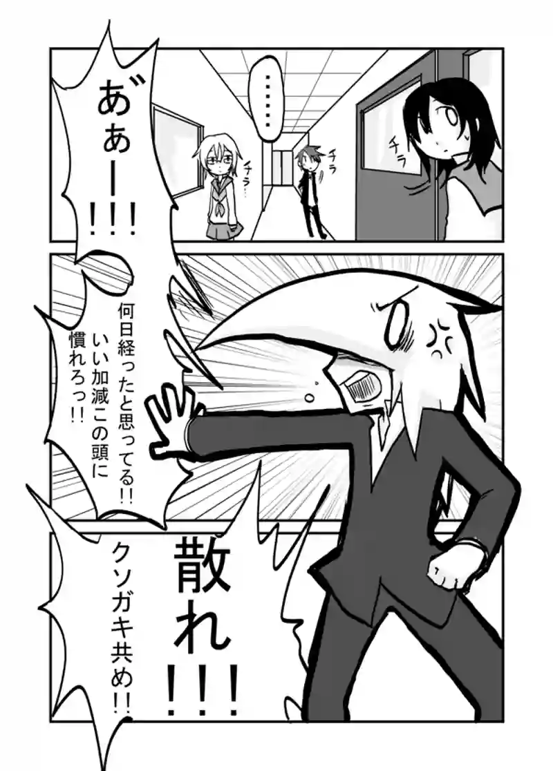 ２０話：６先生の言う事には