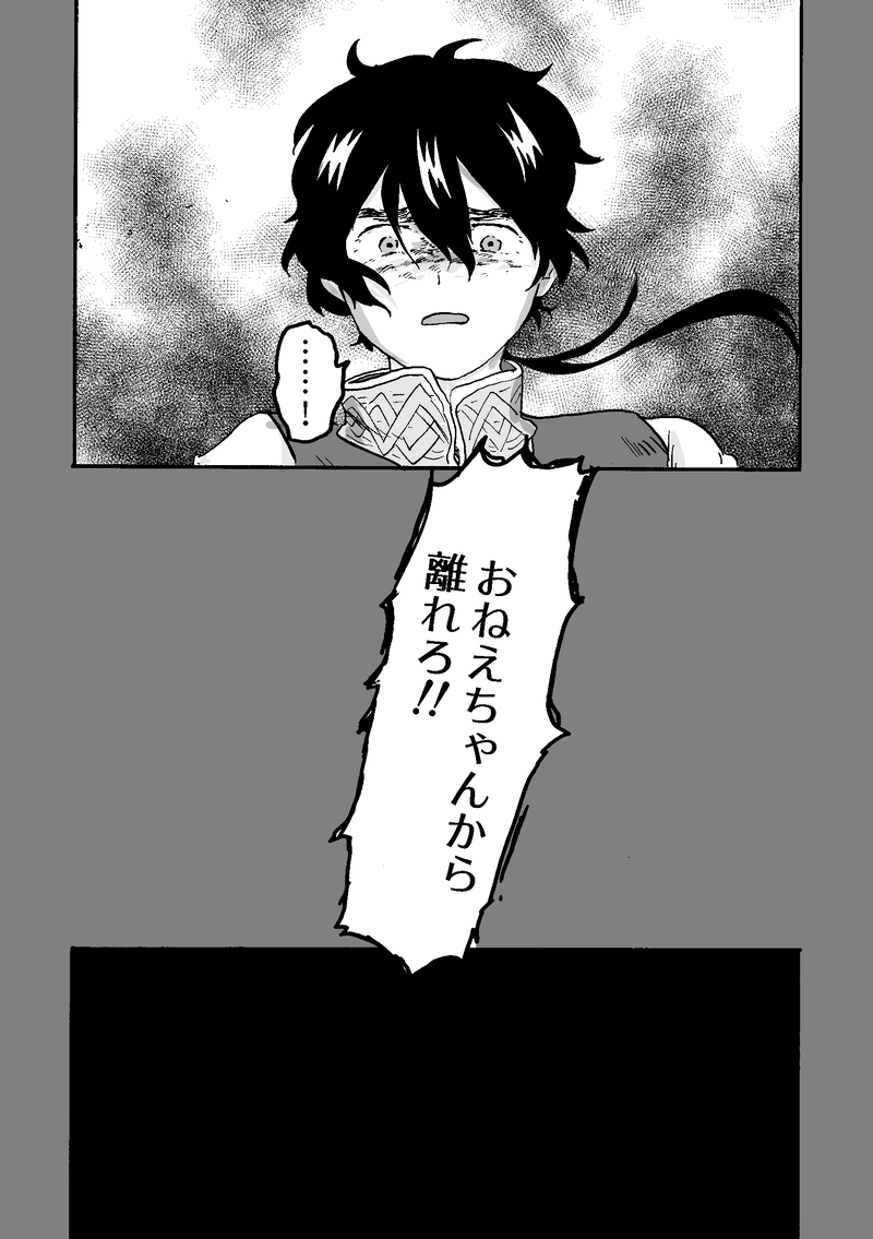 第4話 カラスの子