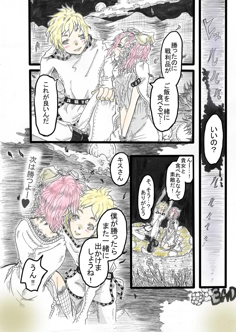 ＃16　『とある世界の妖精さん』