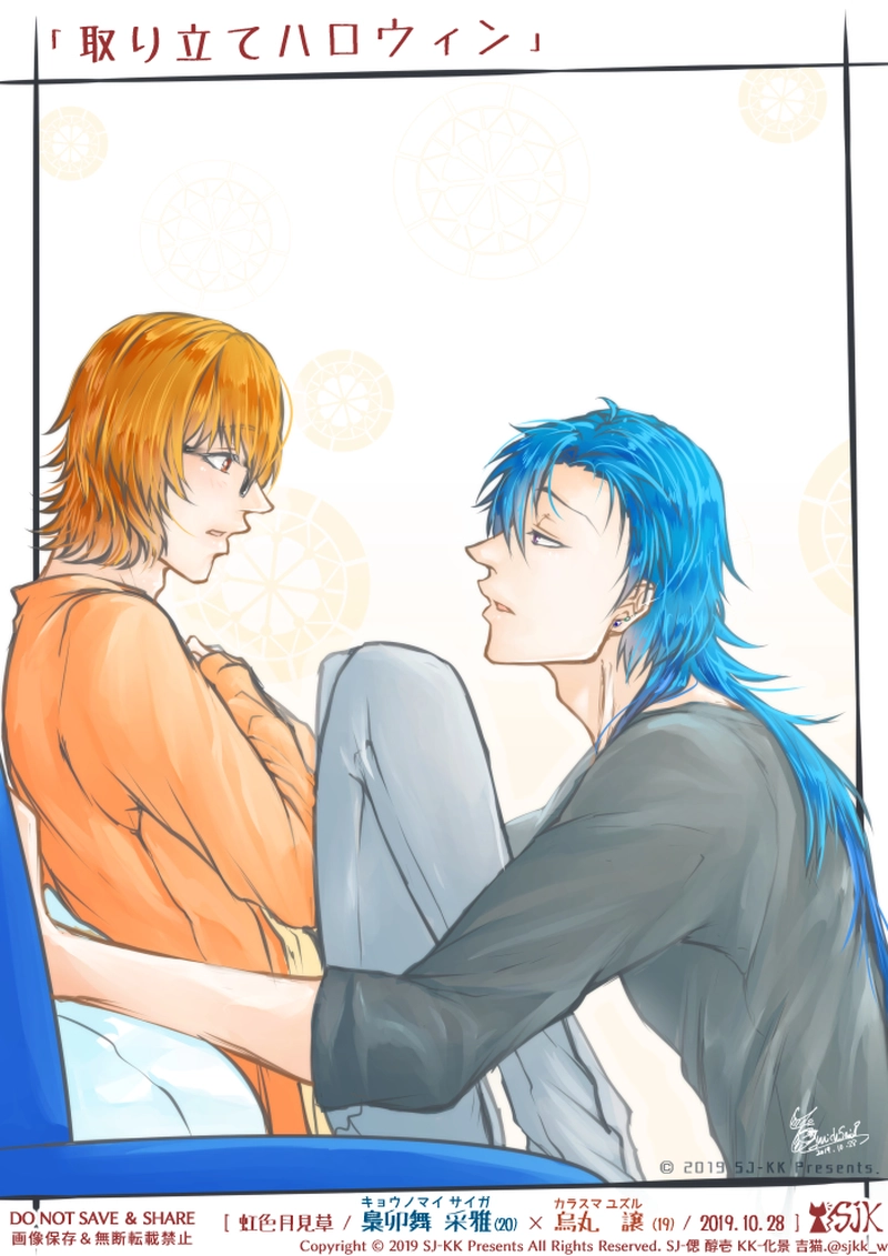 012.『取り立てハロウィン』(原画付)