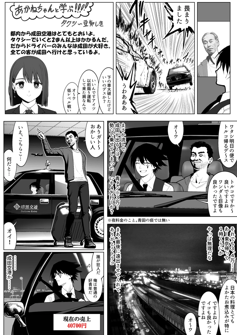 1話「解雇(フィナーレ)」