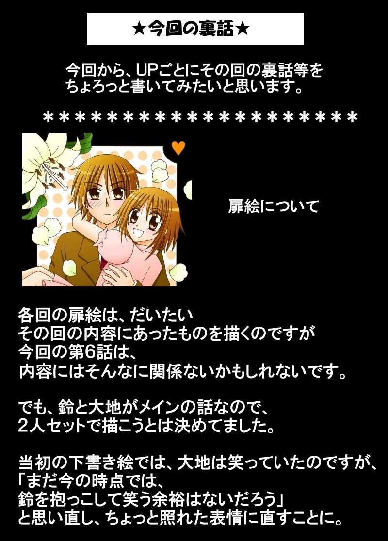 第６話：大ピンチの夜（その３）