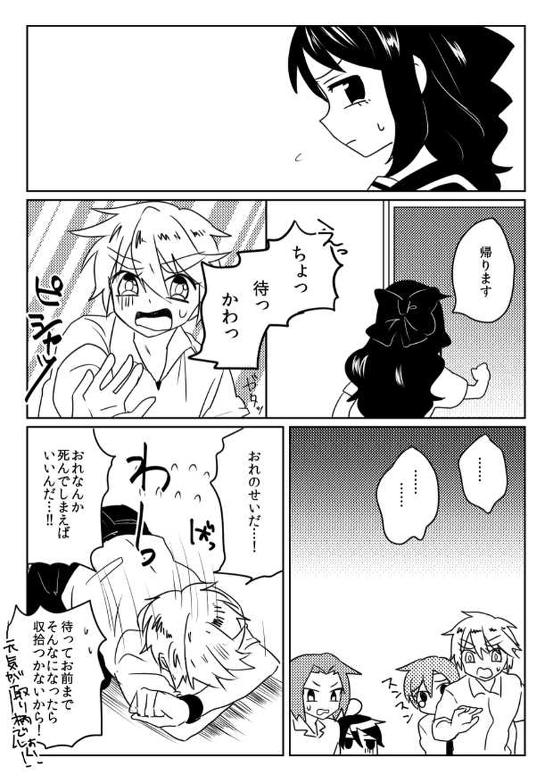 海の底みたいな息苦しさで・前編