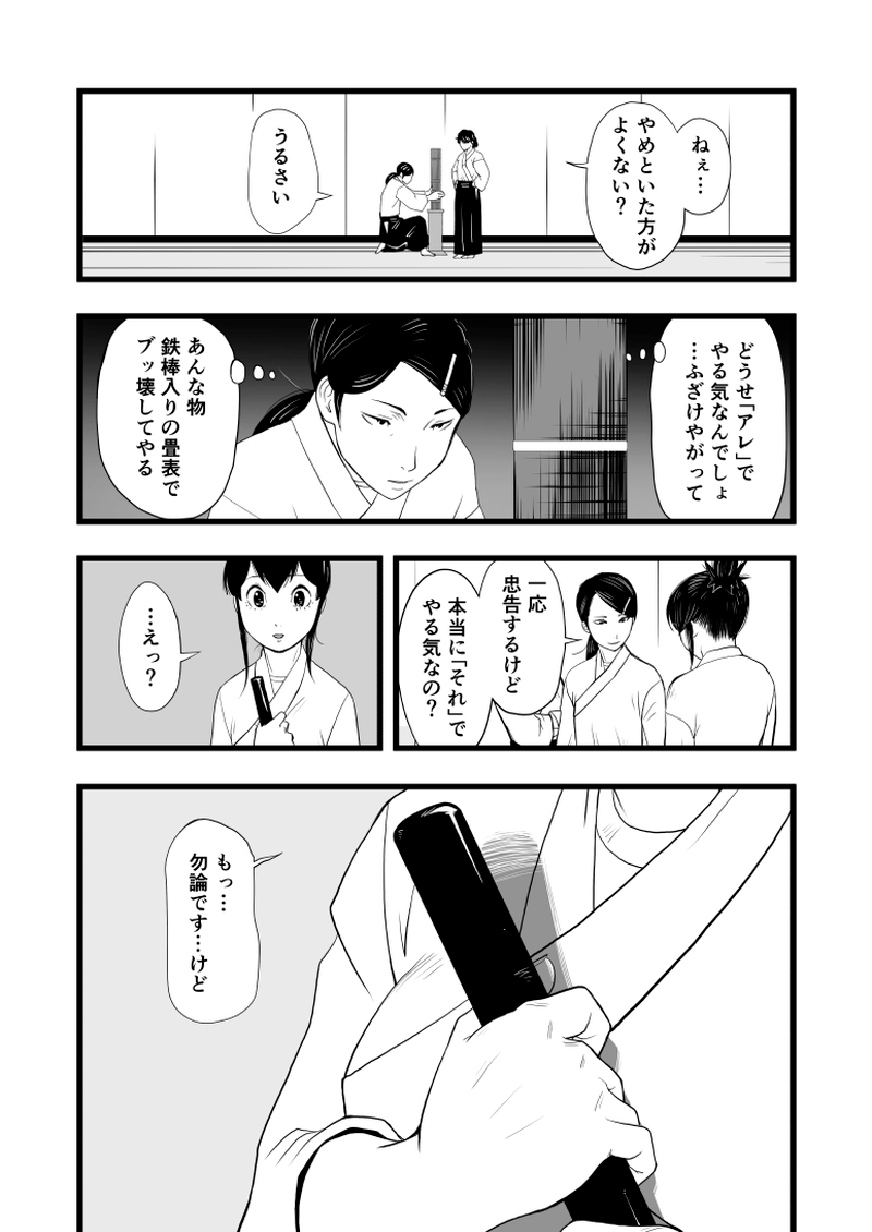 第1話　～ 迷宮発生～