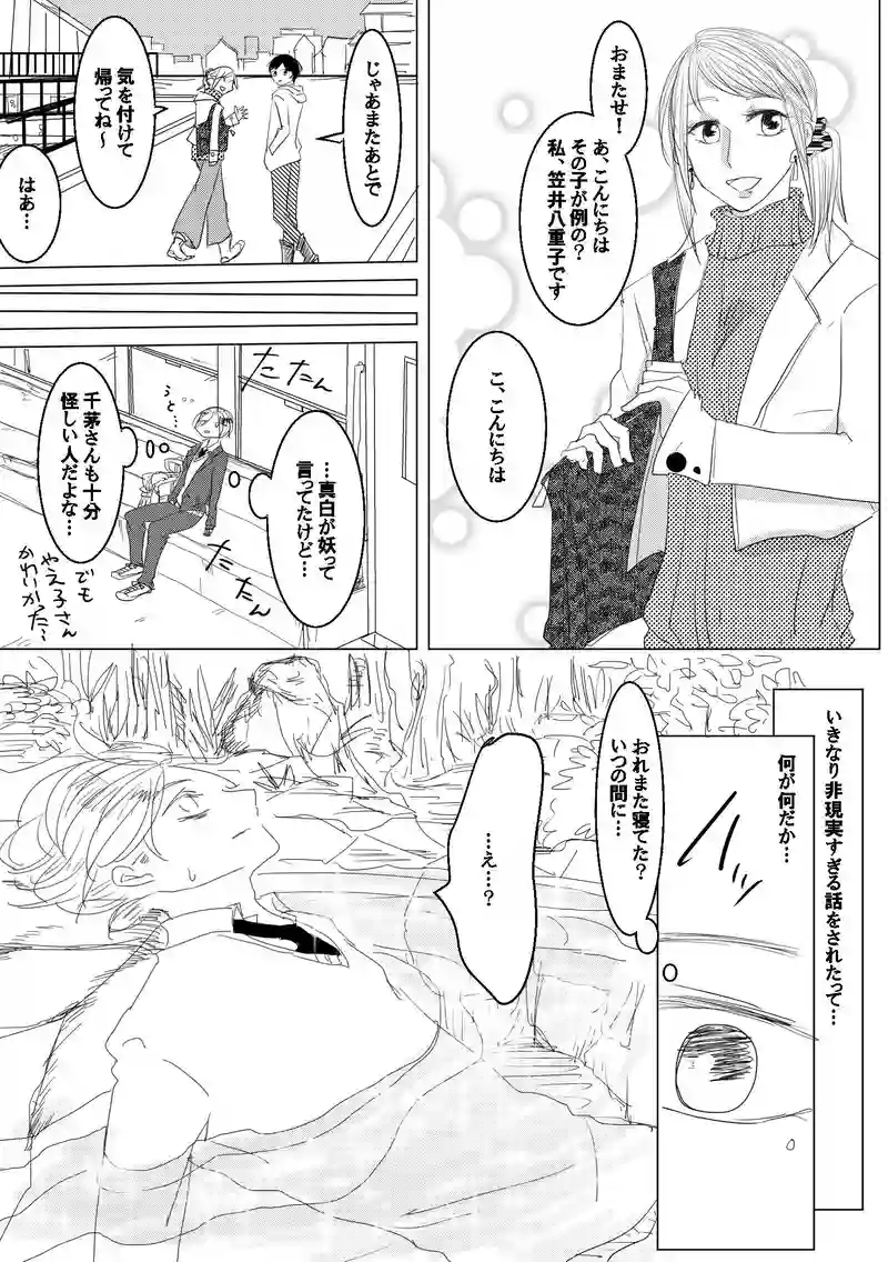リメイク予定