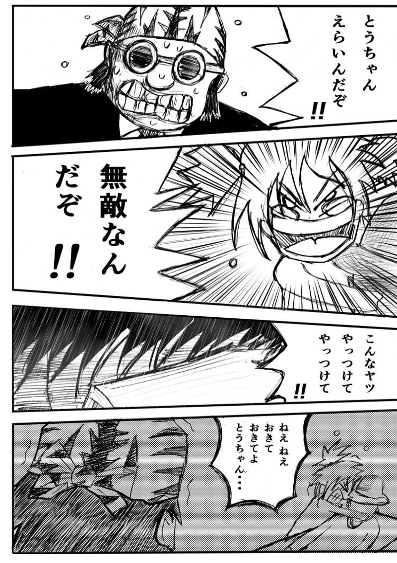 ベホマズンと元人間　カラクリタンス