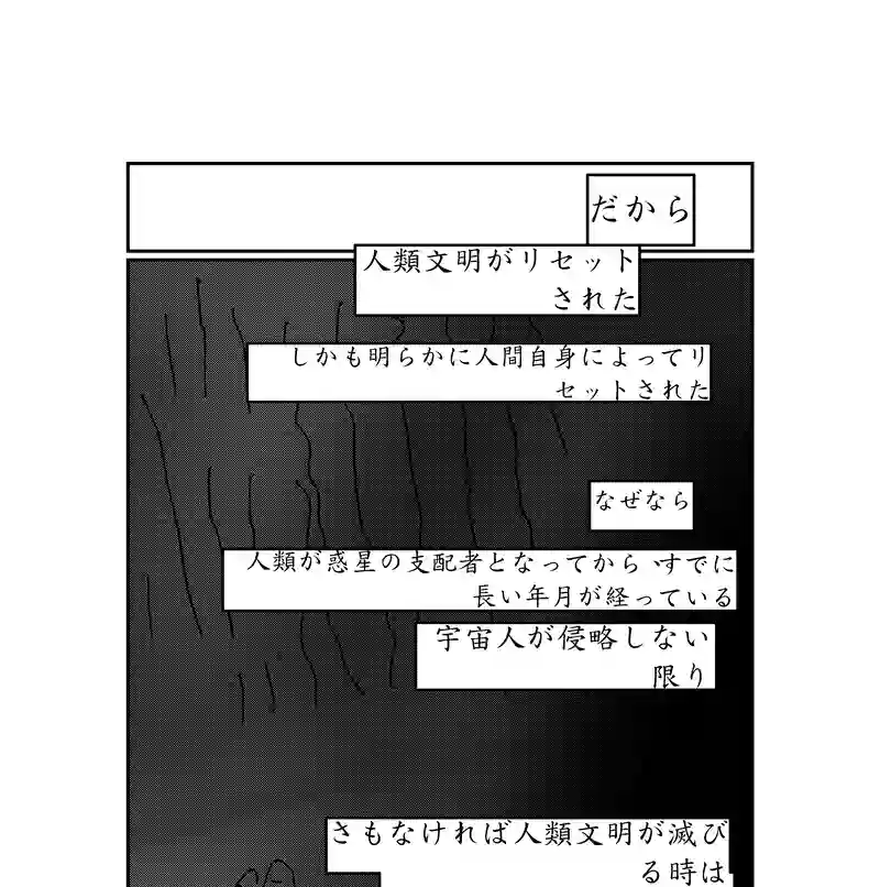 第二話