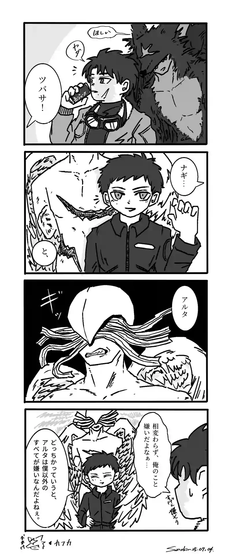 ヒュルンドー（1）