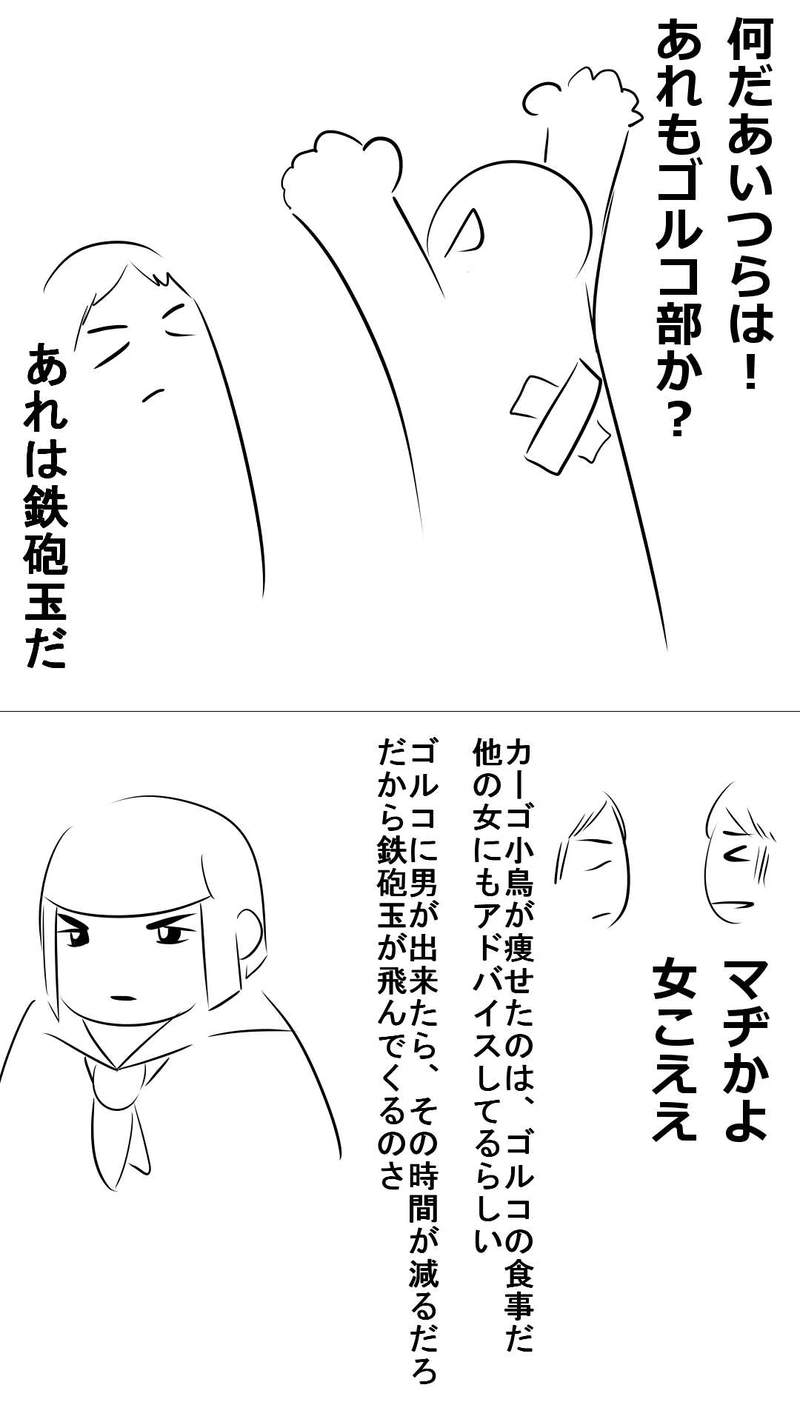 4話　放たれる者たち