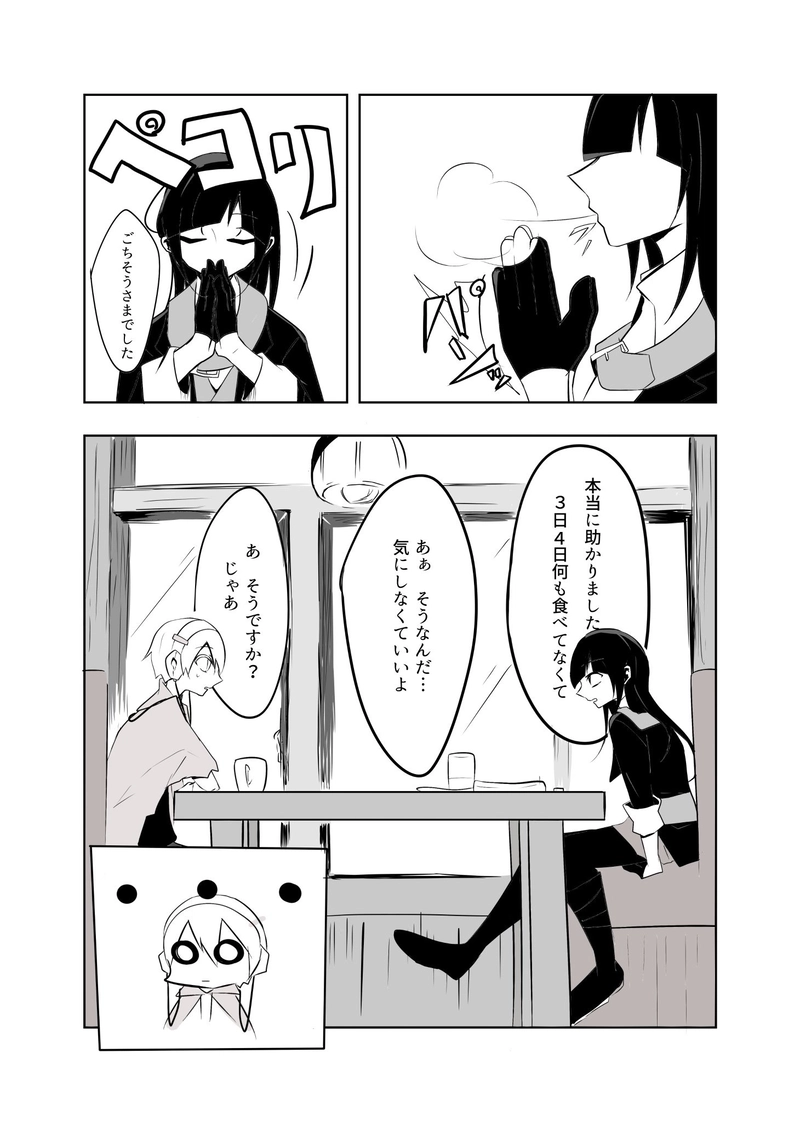 1歩目「逃げる」