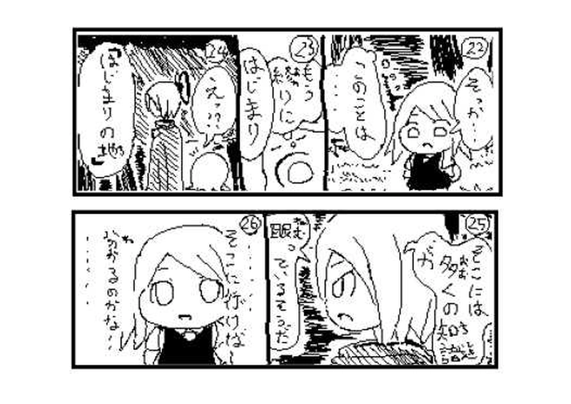 第１３話　かがり火