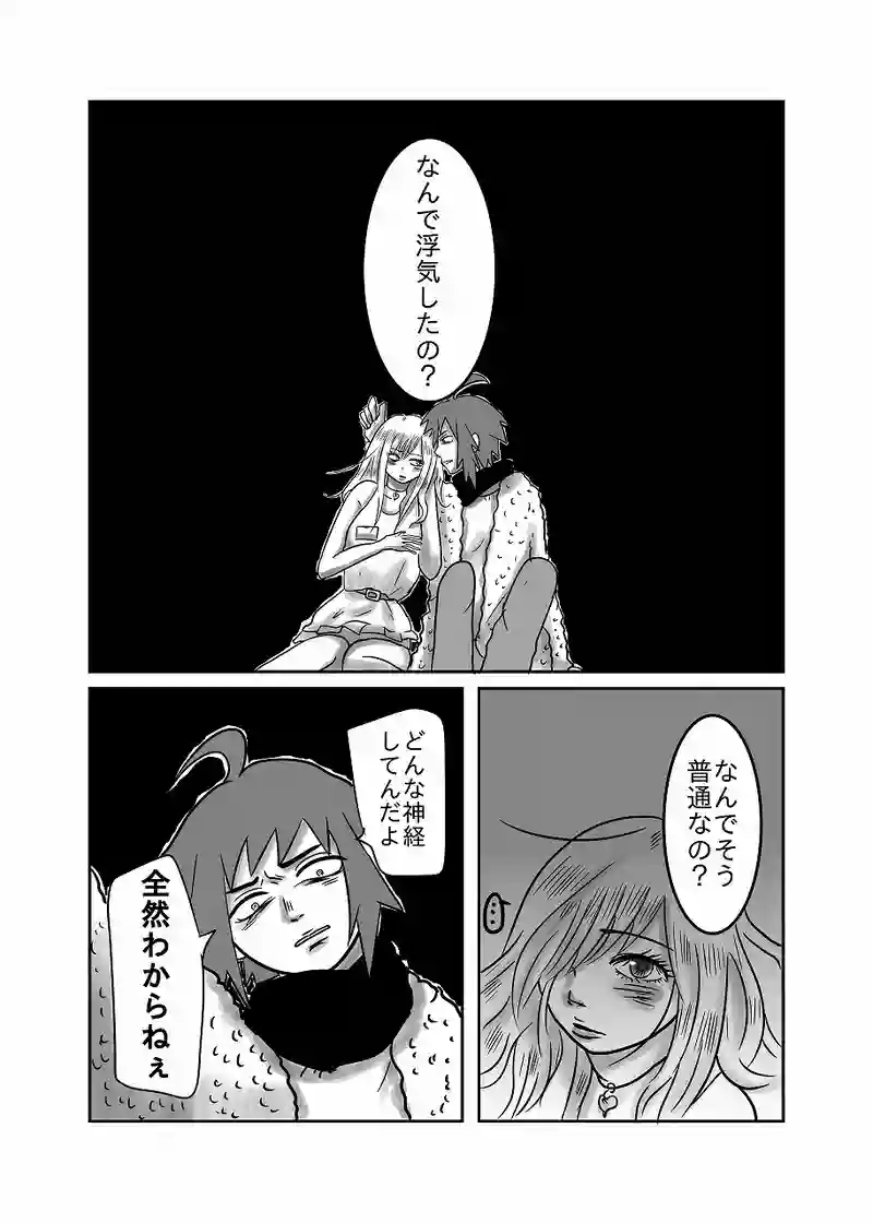 37話「光、と、マナ」