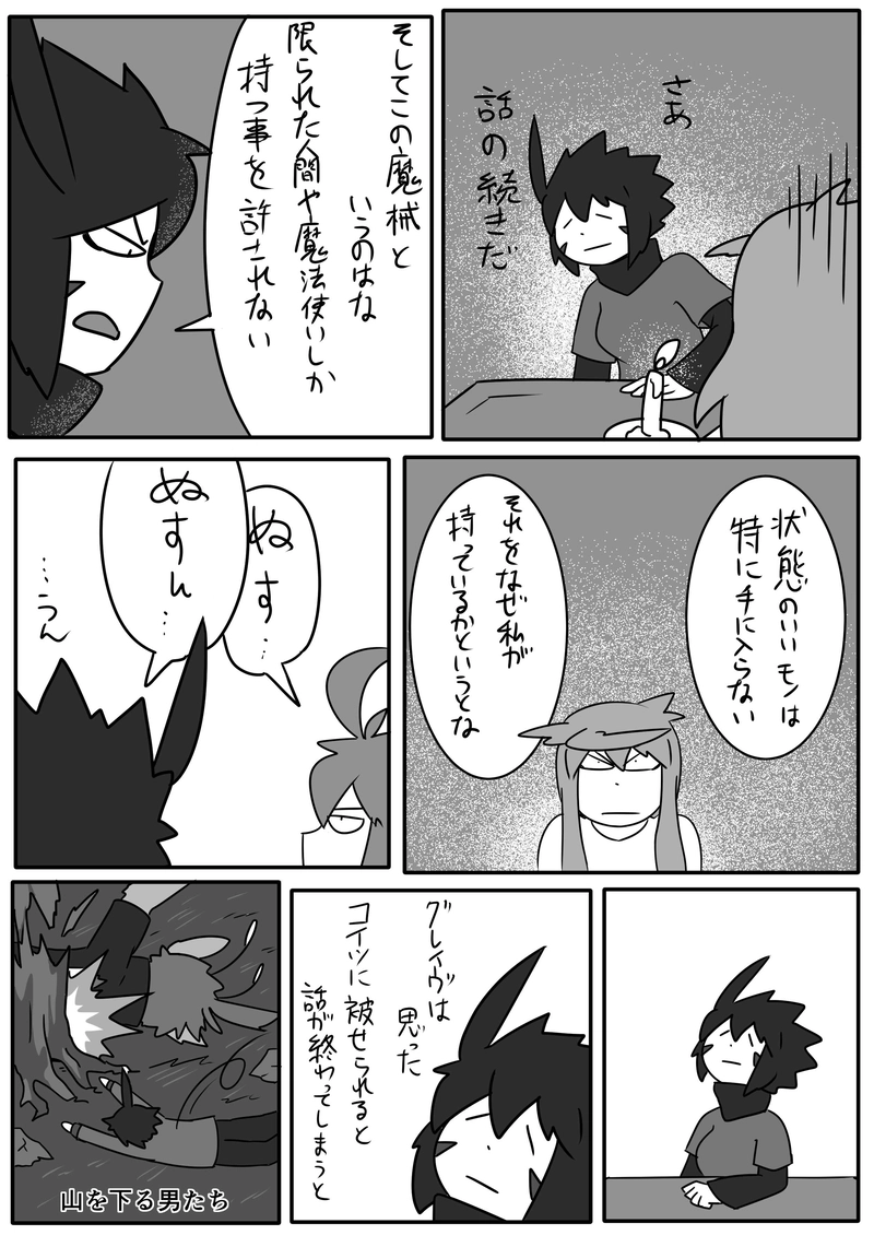 8話：いほうとまほう