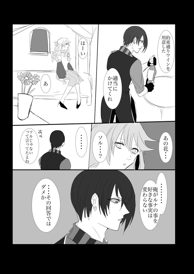 第３、５章　天空に交わる光１４