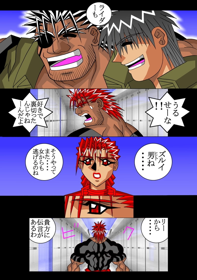 赤-ＳＥＫＩ-08話