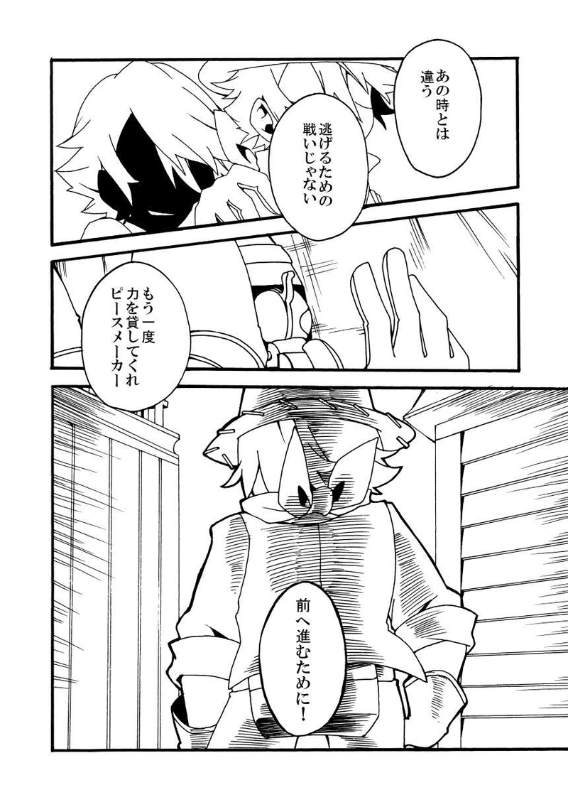 第8話「赤をかたる賞金首」