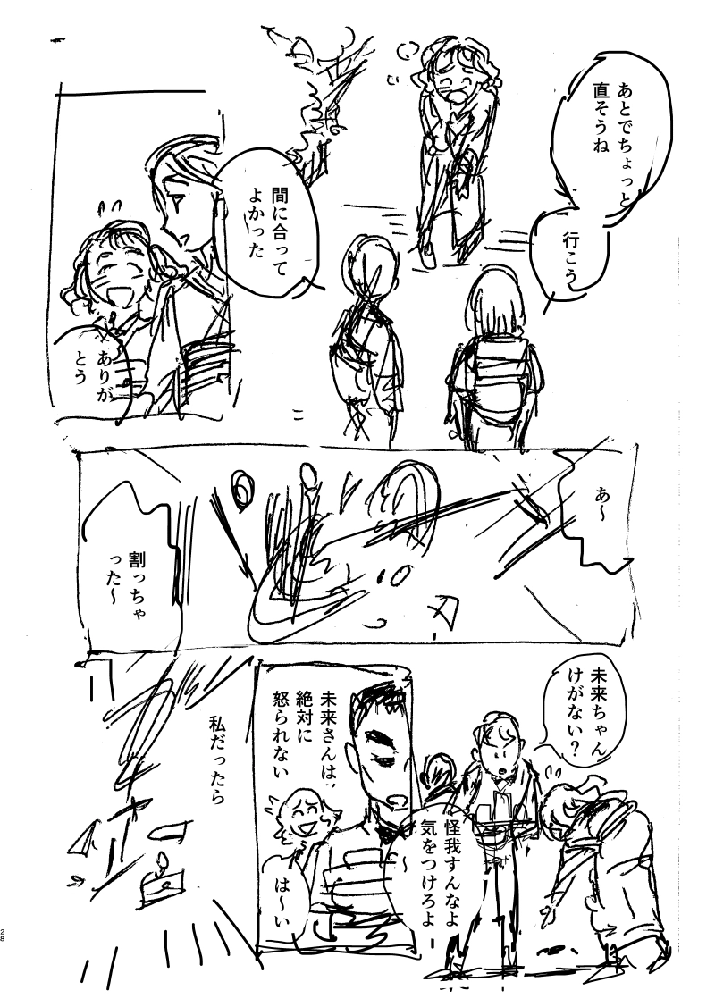 ジェニファーだった、あのときの１