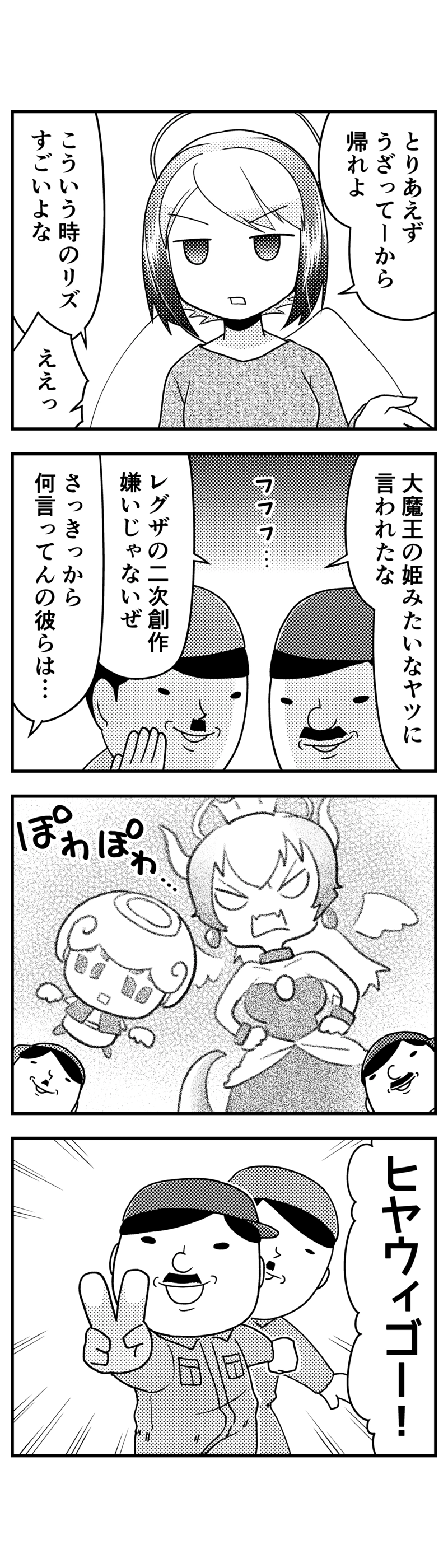 173 キノコエンパイア THE MOVIE