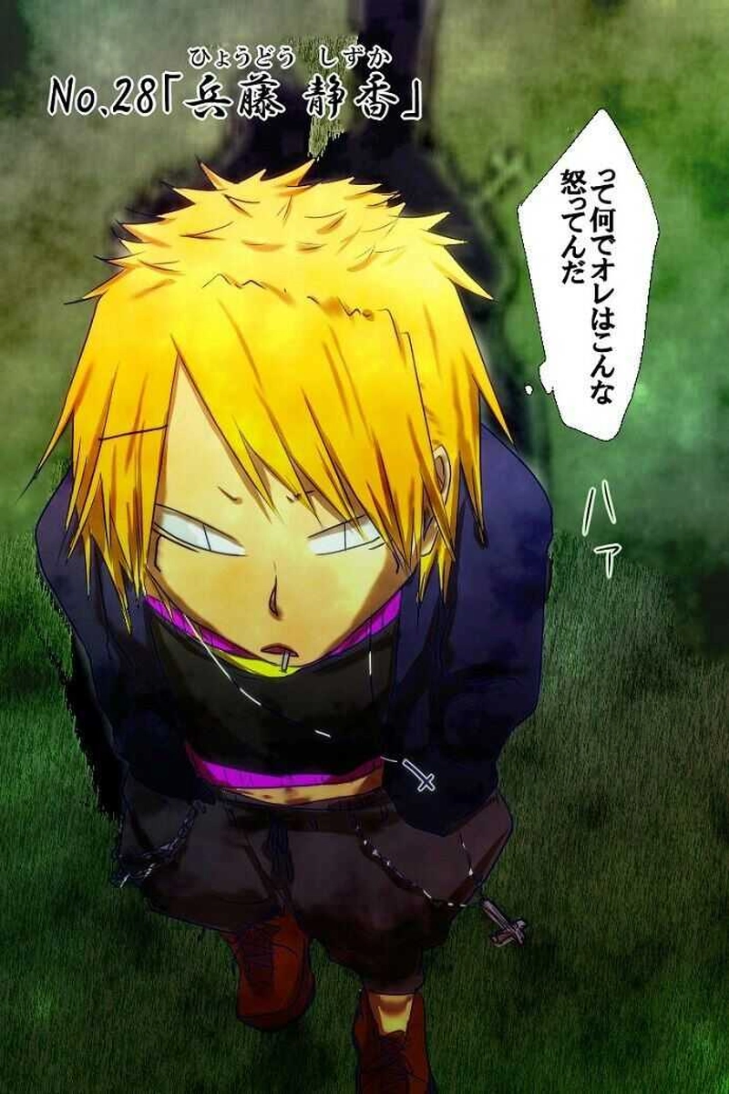 No.28「兵藤 静香」