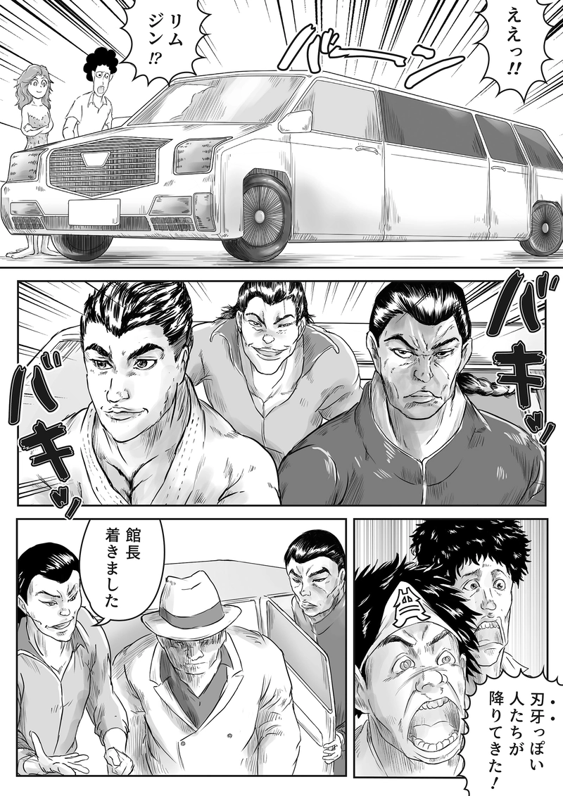 １９話「アマビエ、３Bを集める①」