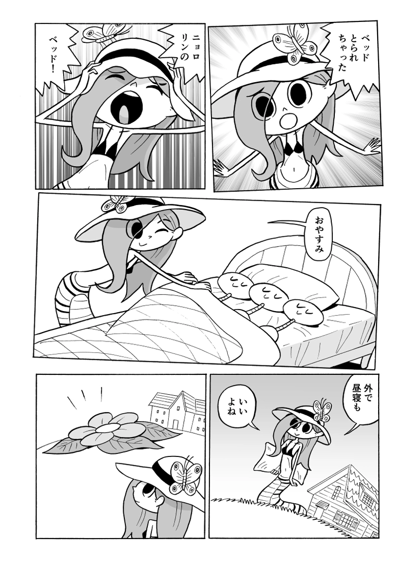 １４にょろ　なんかねむい