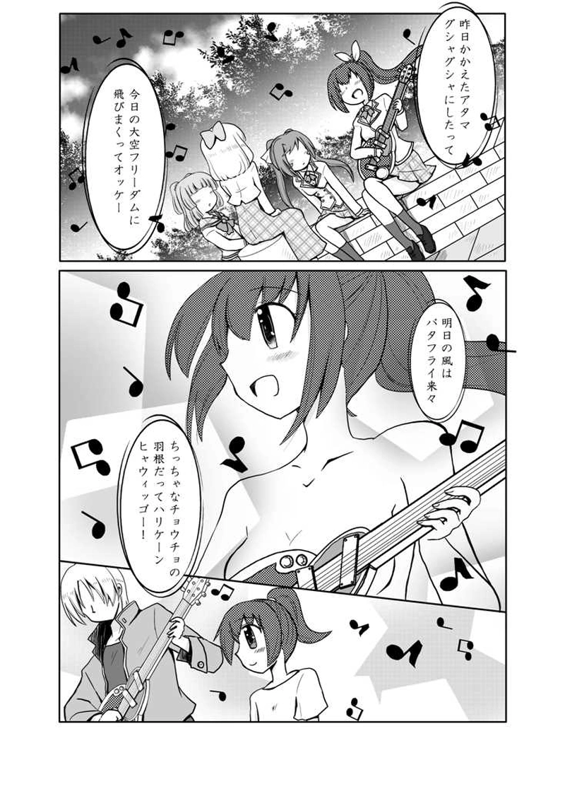 チアフルマジック！＃３