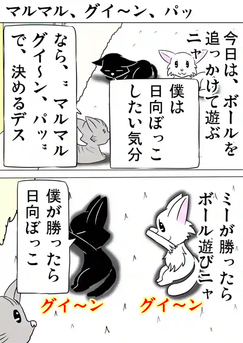 ミーのおもちゃ箱 第1023話～第1028話