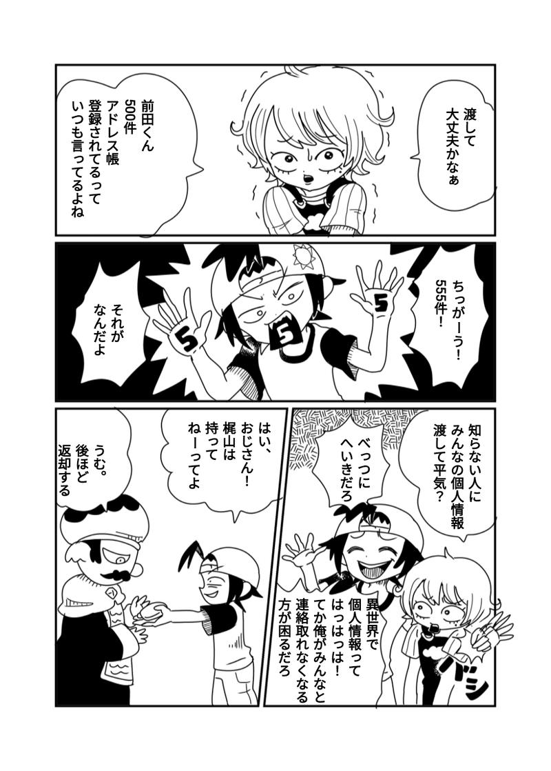 1章　7話　大変だ！ドラゴンが襲ってきた！　