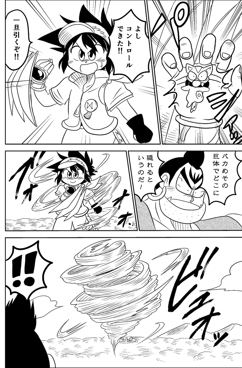 26.超巨大バトル！！巨人VS巨人