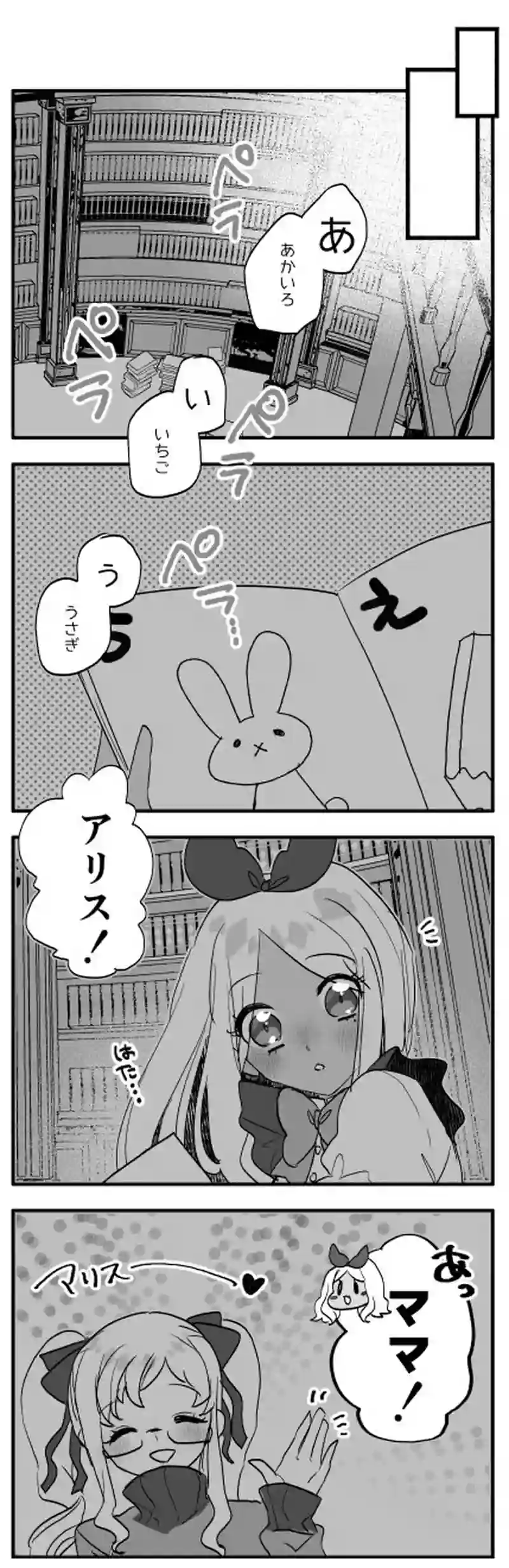 アリス#03