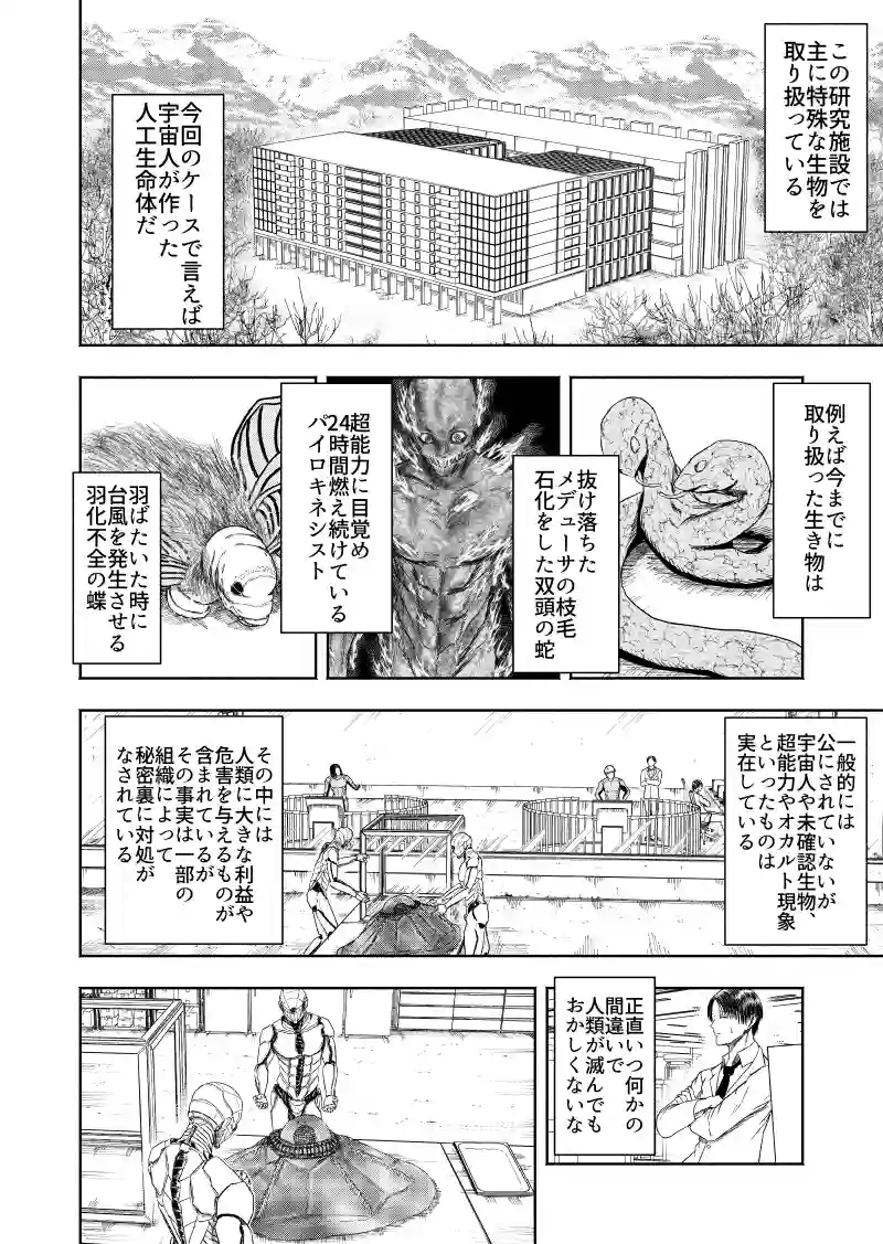 パラクロンのなり変わり