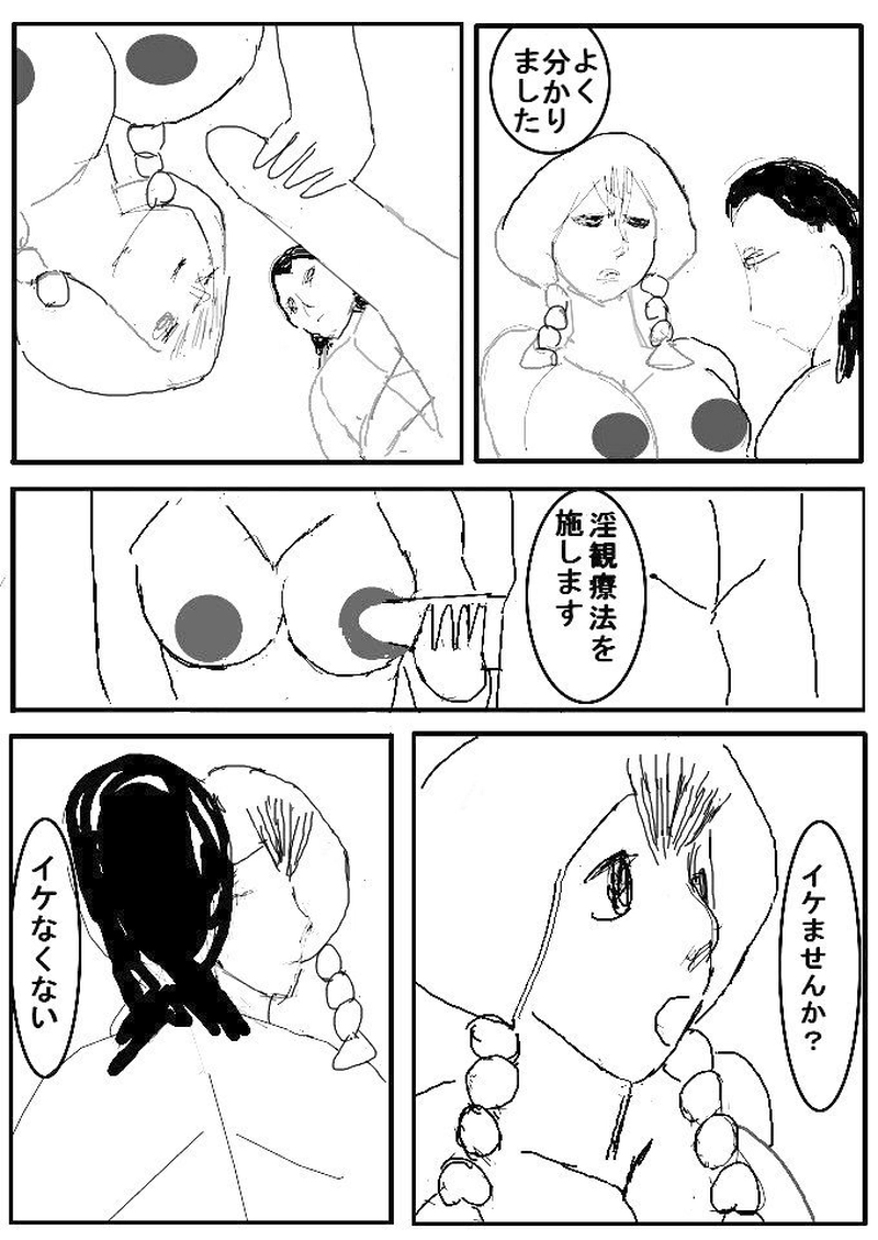 第二十三話　ダブル癒し