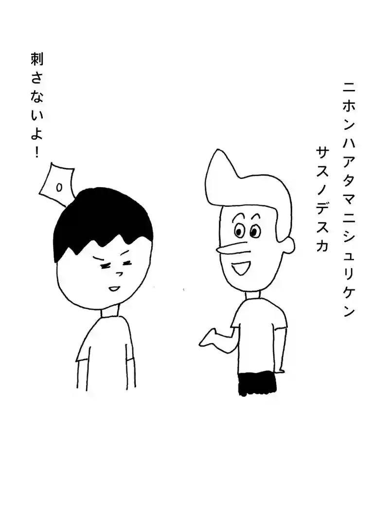 手裏剣