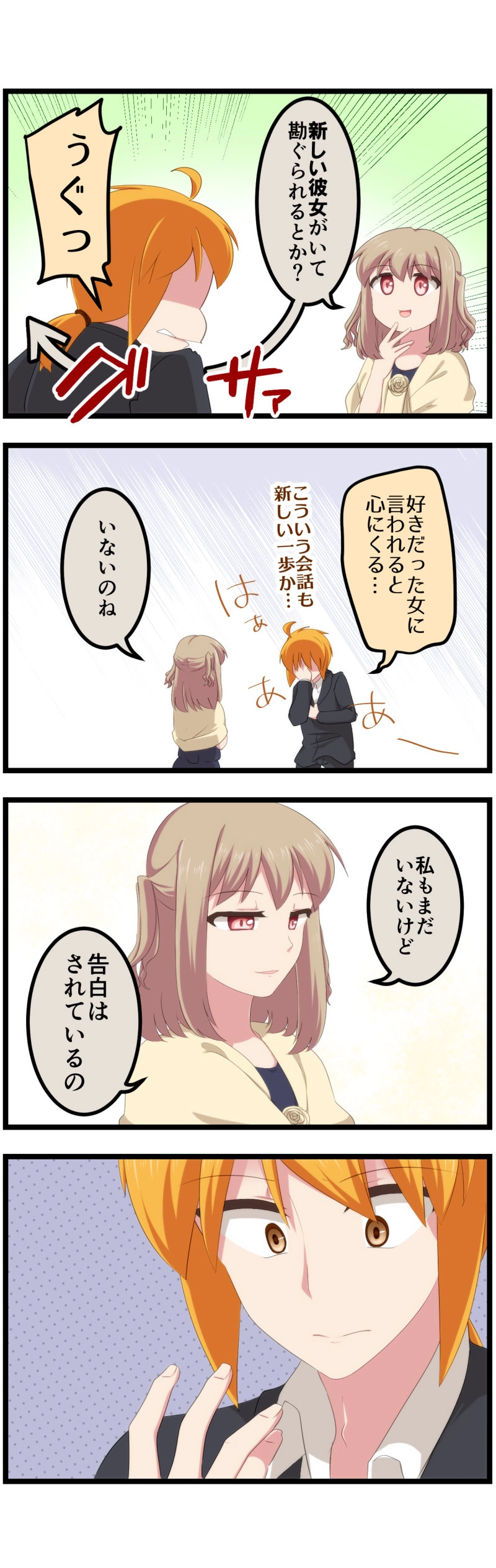 第136話「ツキアカリ」下⑦