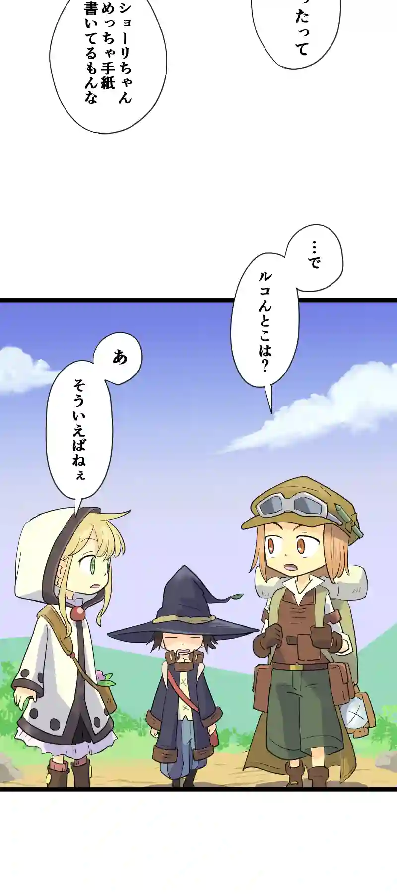 第35話 ３人の両親 Part1