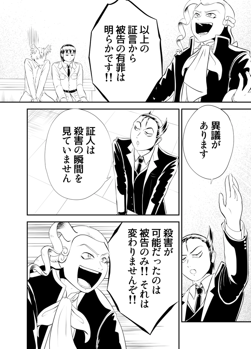 十八、ウェアフォックス案件　２